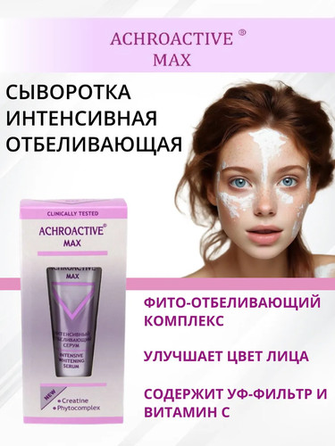 Сыворотка
